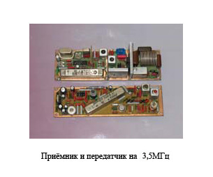 Text Box: Приемник и передатчик на 3,5 МГц.
